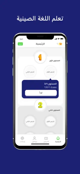 Game screenshot تعلم اللغة الصينية apk