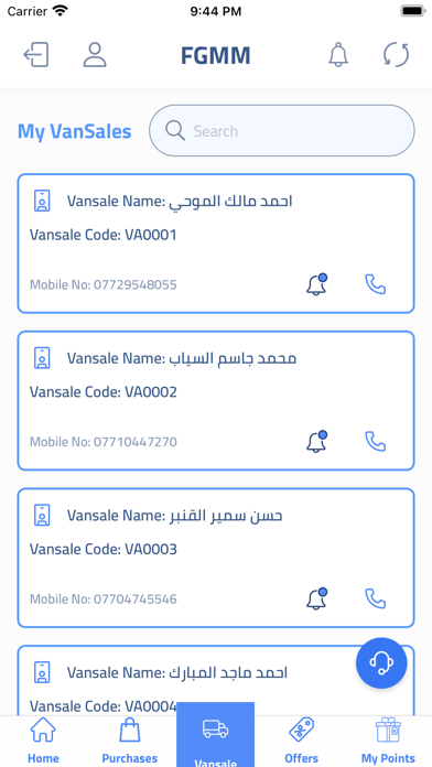 FGMM Customer App Screenshot