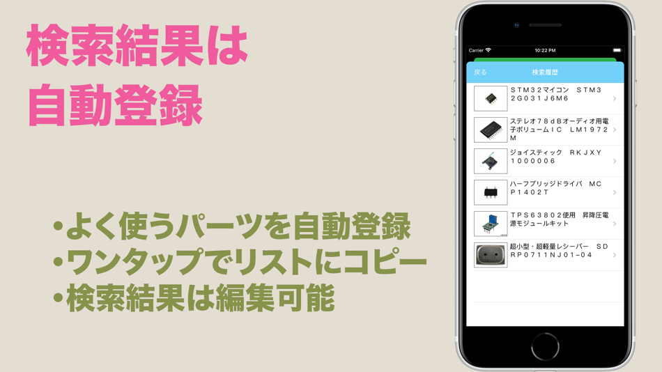 #5. PartsCart (iOS) 由: Jun Yamashita