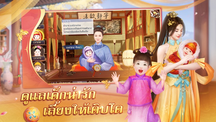 เรียกข้าว่าฮ่องเต้