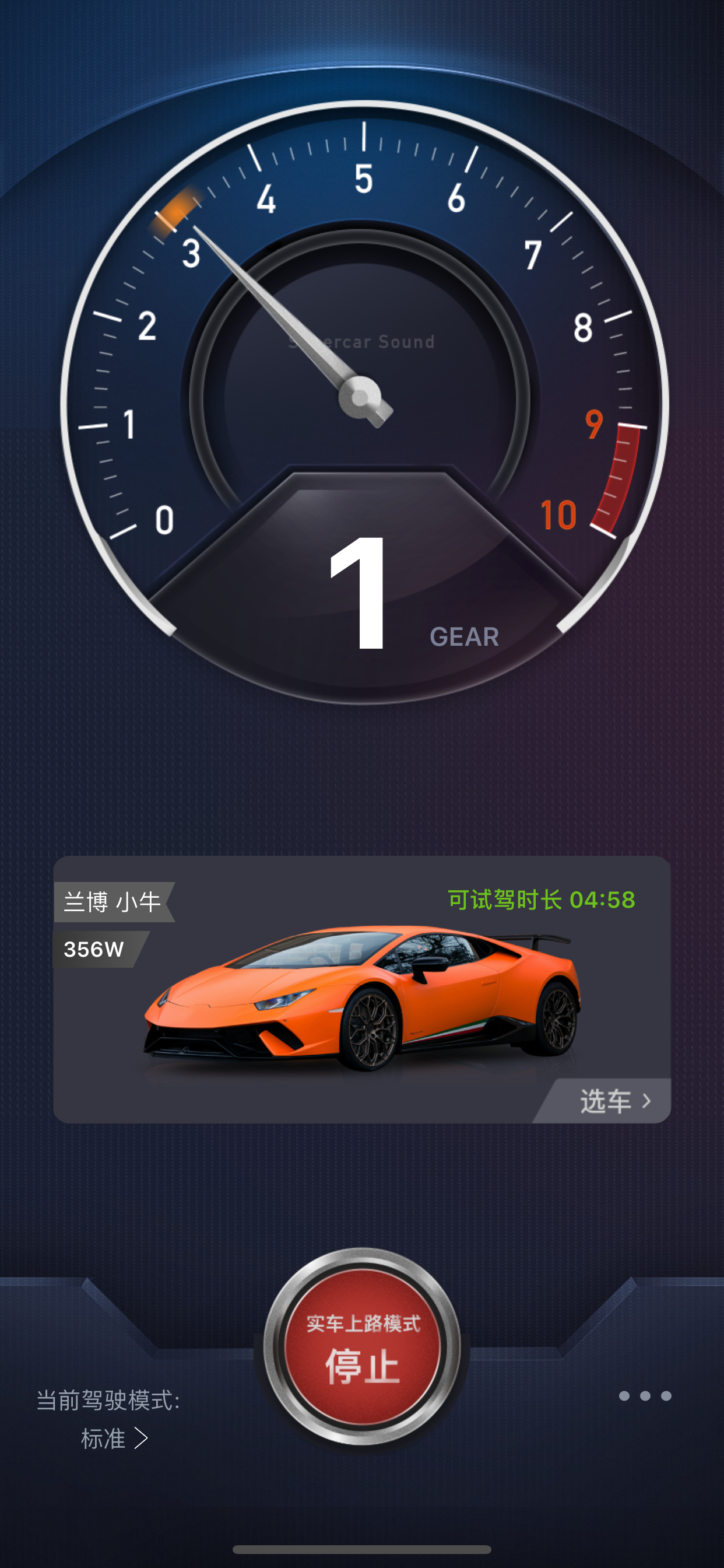 超跑声浪