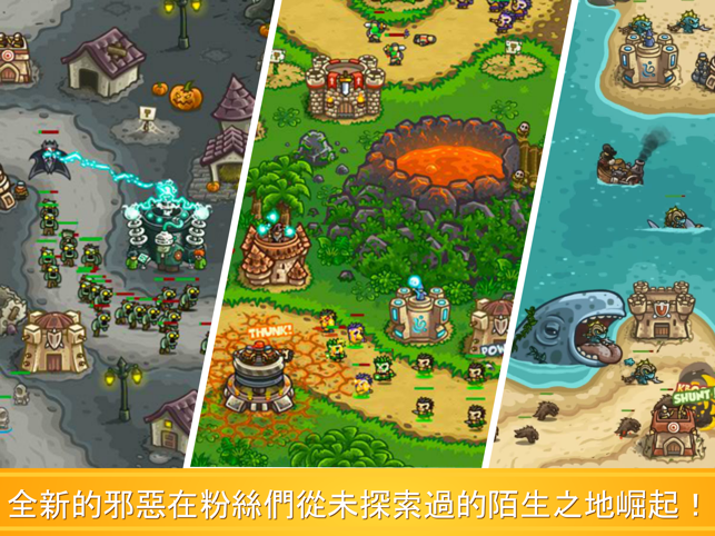 ‎Kingdom Rush Frontiers HD Screenshot