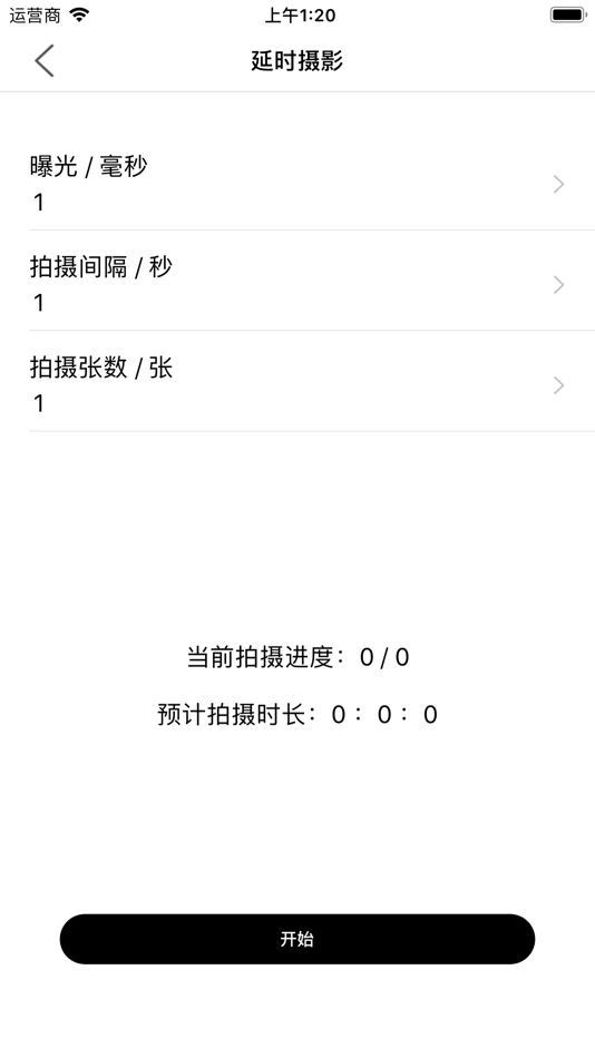 #4. INKEE SZX1 (iOS) 由: 深圳市影之器科技有限公司