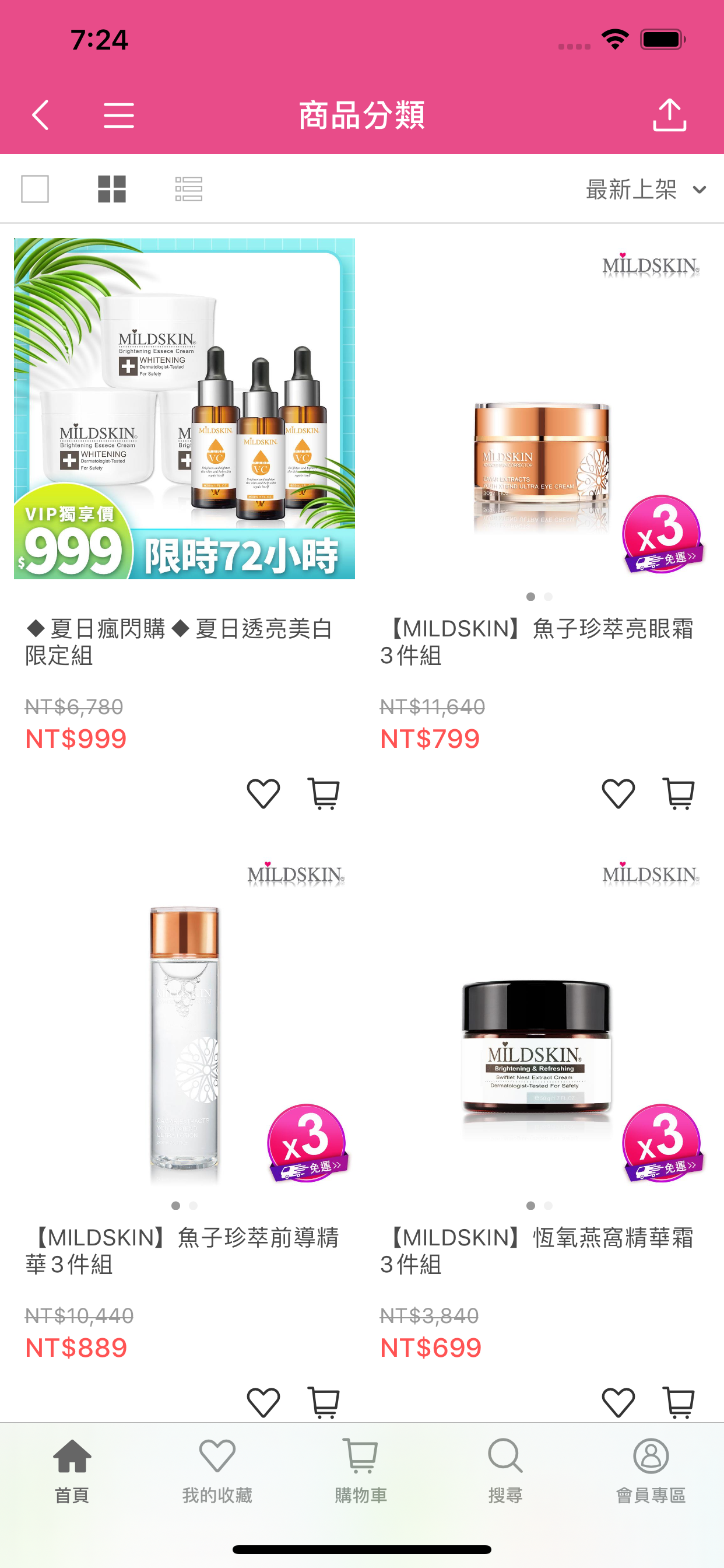 MILDSKIN 麥德絲肌
