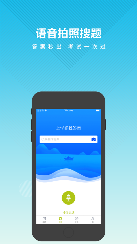 #2. 眼镜验光员题库 (iOS) Podle: Changsha Xisai Liman Education Technology Co., Ltd