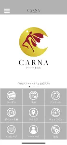 CARNA FITNESSの公式アプリ screenshot #1 for iPhone