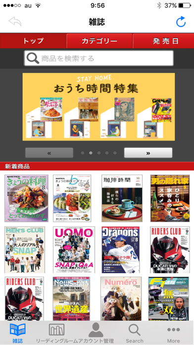 雑誌オンライン＋BOOKS screenshot1