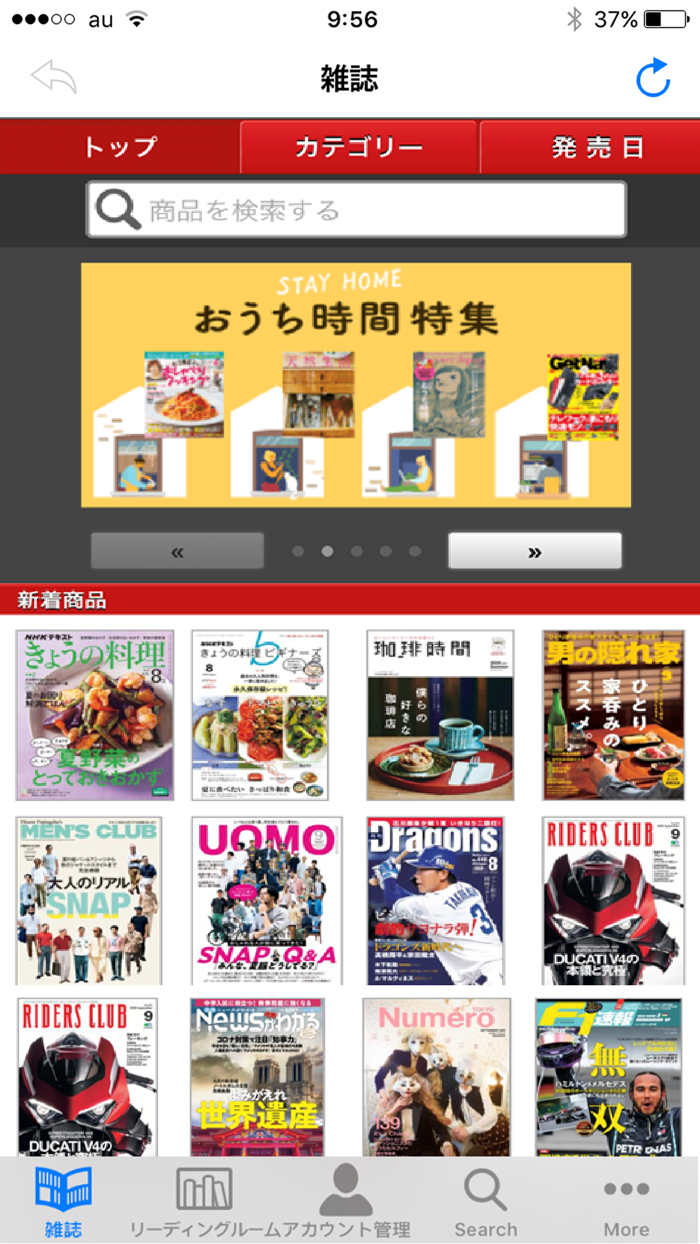 雑誌オンライン＋BOOKS