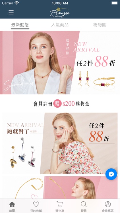 Prayer Garden 祈願飾品 screenshot-3