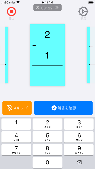 FlashToPass 数学フラッシュカードのおすすめ画像2