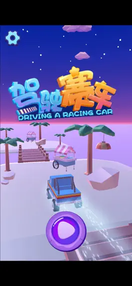 Game screenshot Driving a racing car mod apk