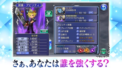 ディシディアファイナルファンタジー オペラオムニア By Square Enix Ios Japan Searchman App Data Information