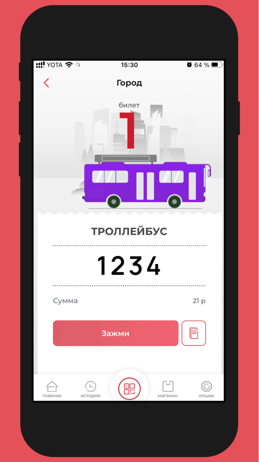 #5. TRANSPORT - оплата проезда (iOS) 由: GUSKOM