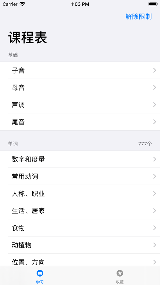 #1. 泰语王 (iOS) Podle: Duan Hua Sheng