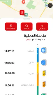 How to cancel & delete المستجيب 3