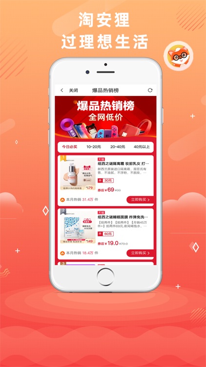 淘安狸——过理想生活