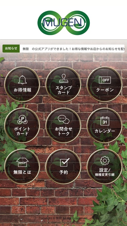 合同会社　無限