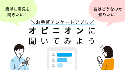 Opinion survey Screenshot