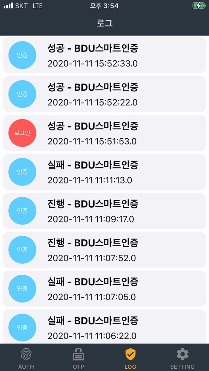 BDU 스마트인증