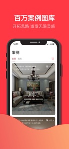 家居在线装修 screenshot #4 for iPhone