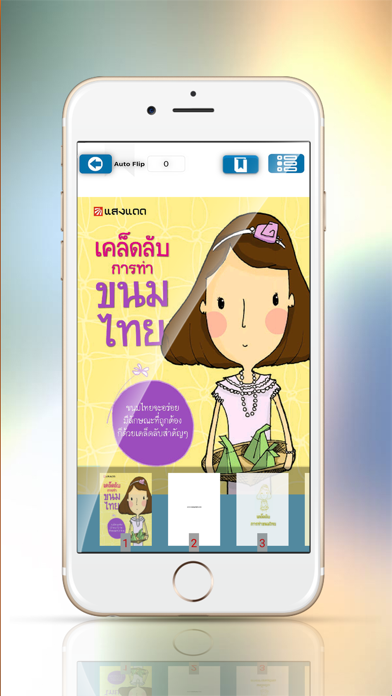 Screenshot #1 pour Bangpakok Library