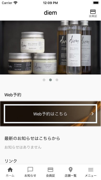 diem（ディエム）