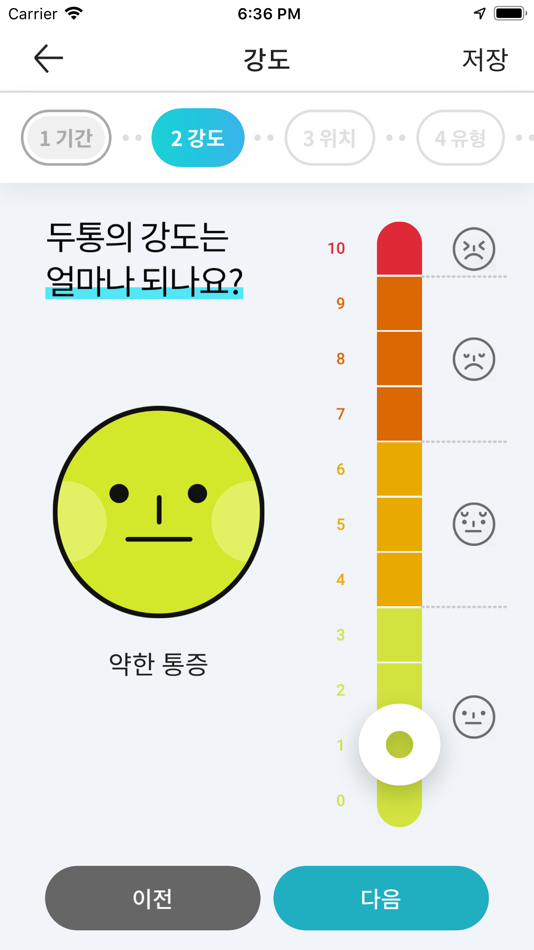#3. 대한두통학회 두통일기 – Headache Diary (iOS) 由: The Korean Headache Society