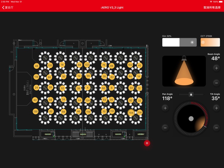 Aero Light Control screenshot-6