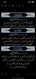 القرآن الهادي (اهل البيت)‏ screenshot #6 for iPhone