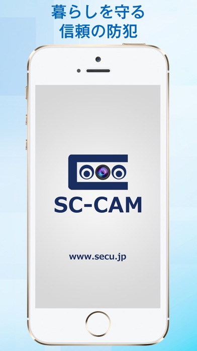 SC-CAMのおすすめ画像3