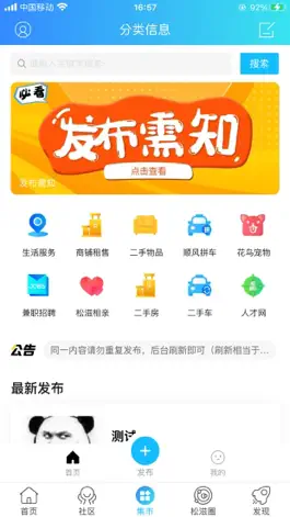 Game screenshot 松滋人 hack