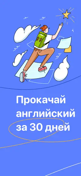 Game screenshot Английский язык: учись и играй mod apk