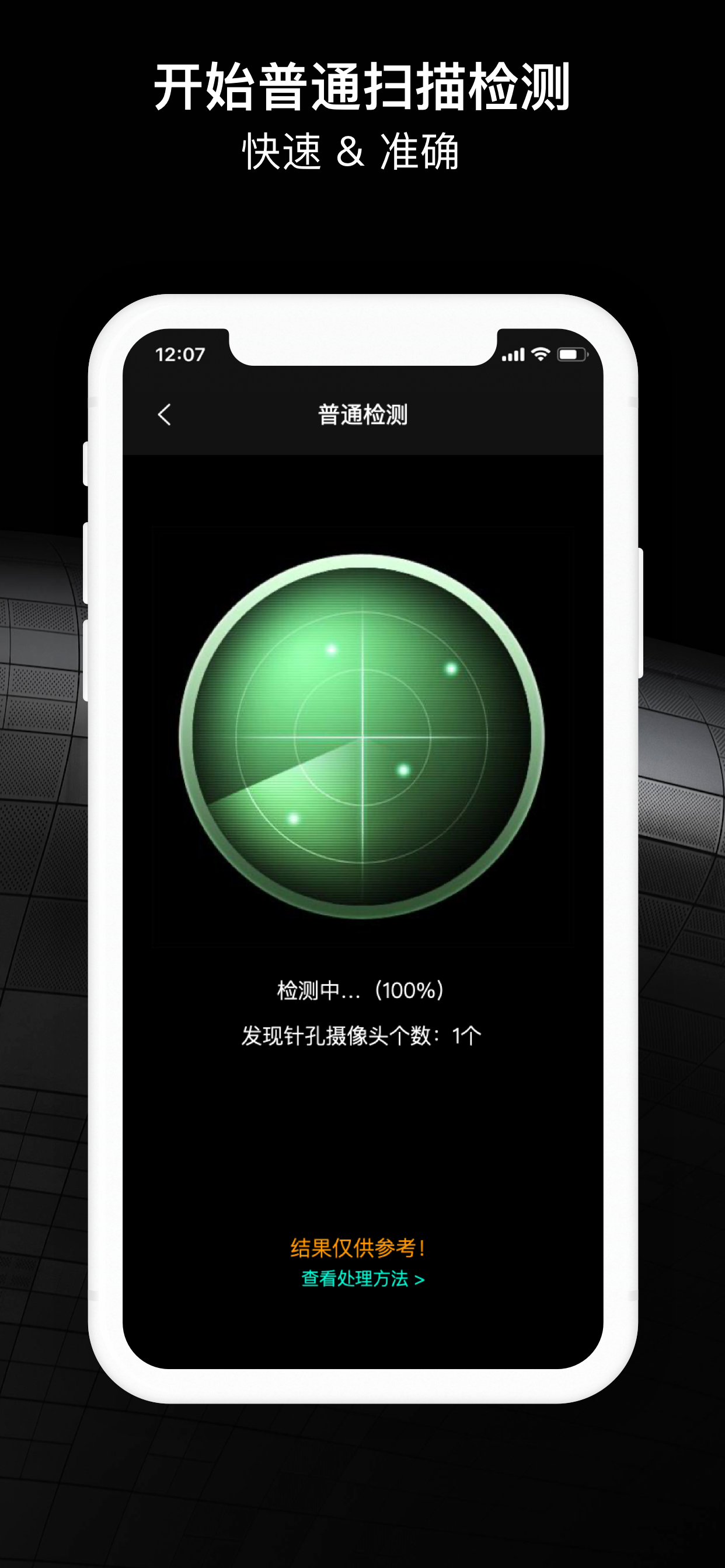 慧眼防拍