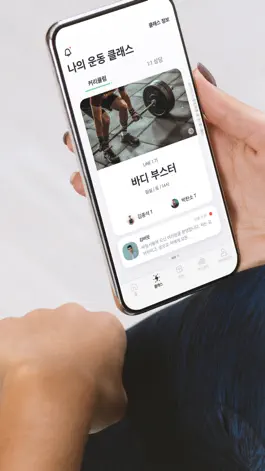 Game screenshot 버핏서울 회원용 - 헬스보다 확실한 그룹운동 mod apk