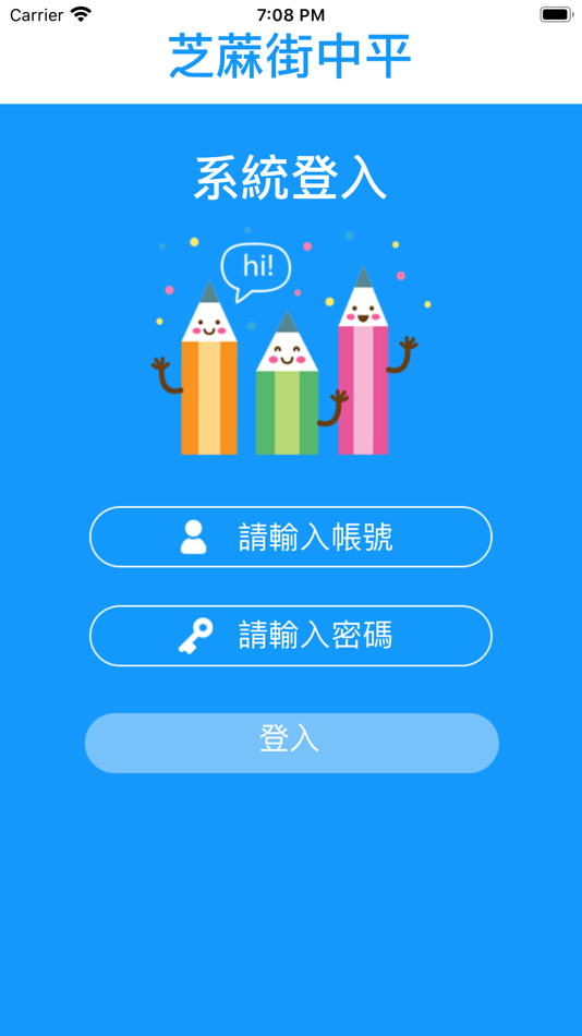#2. 芝蔴街中平 (iOS) By: Chi Hsien Lai