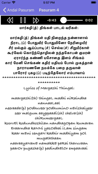 Andal Pasuram Screenshot