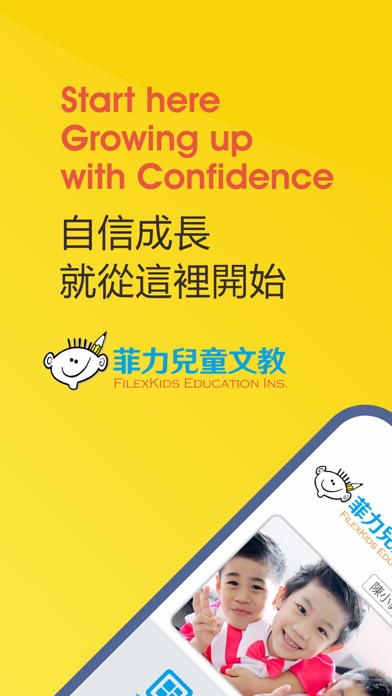 FilexKids Screenshot