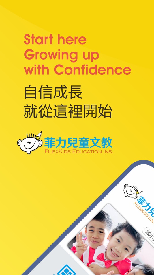 #1. FilexKids (iOS) 由: Shih Shang Lin