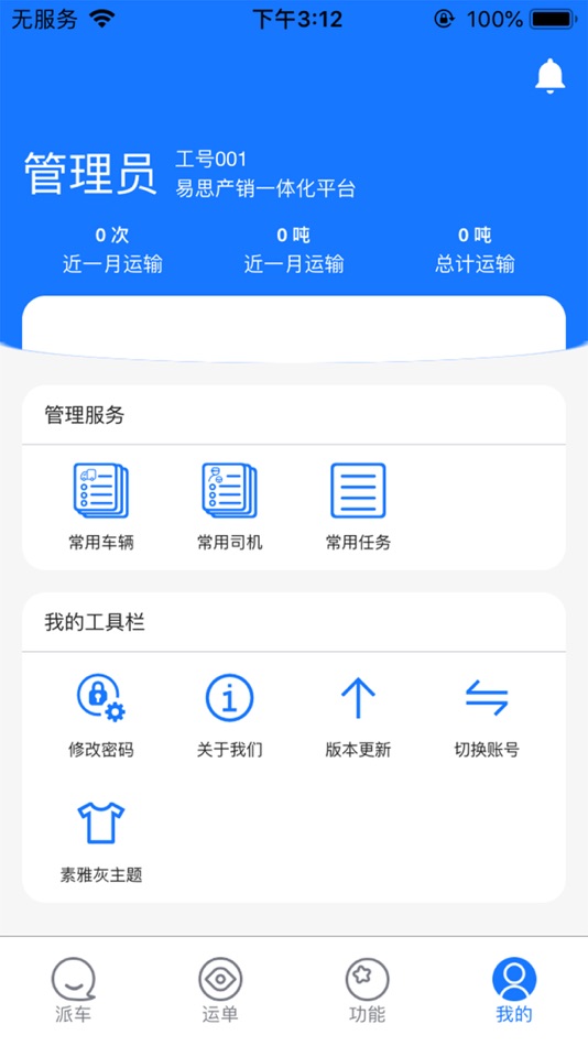 #1. 宏基客商 (iOS) 由: 太原易思软件技术有限公司