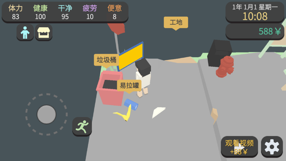 #1. 属性与生活3 (iOS) 由: 伟俊 应