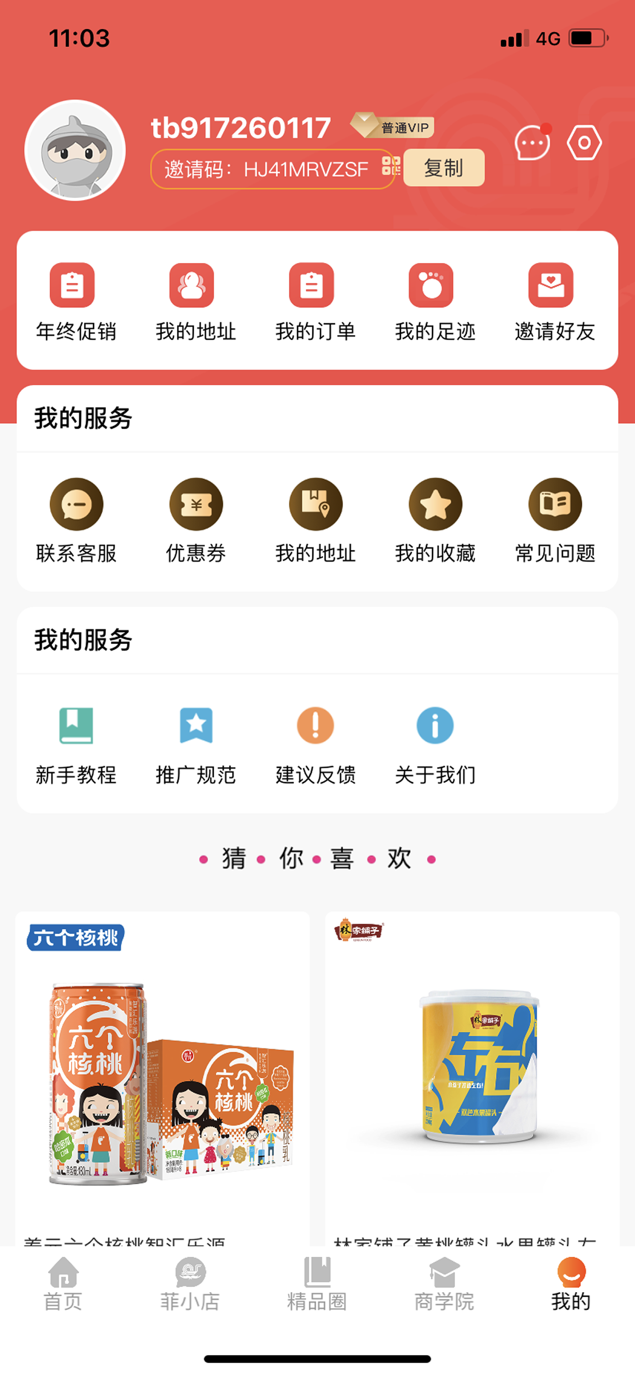 券菲
