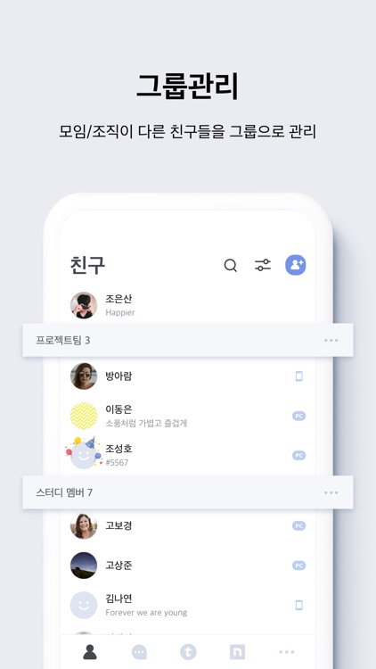 네이트온