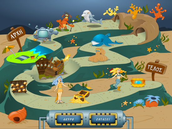 Screenshot #4 pour Ο καπετάν Μπουρμπουλήθρας