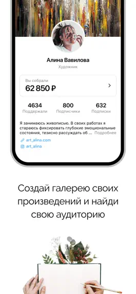 Game screenshot Меценат - люди искусства apk