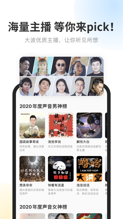酷我畅听-听书有声小说相声评书电台 screenshot-8