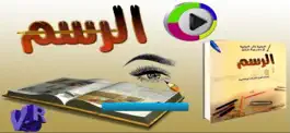 Game screenshot ارسم و تعلم mod apk