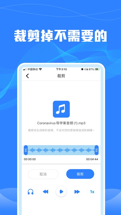 语音转换文字-录音转文字、语音备忘录音软件