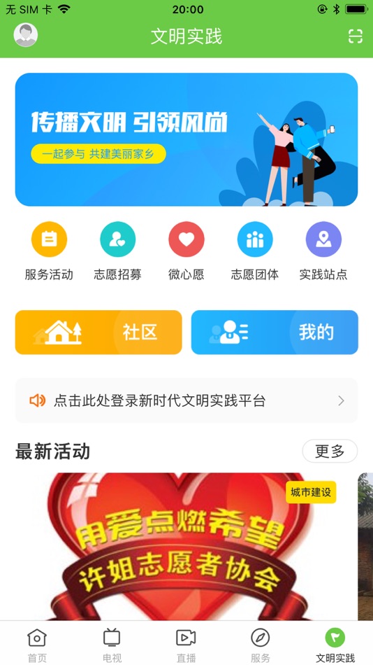 #5. 闻天下APP (iOS) 由: Xuwen County Radio and TV Station
