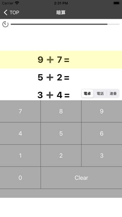Mental Arithmetic Training By Tomohiro Ohwada Mental Arithmetic Training By Tomohiro Ohwada