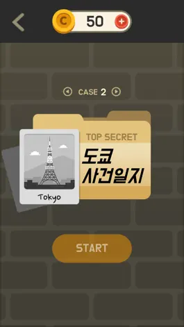 Game screenshot 추리퀴즈 - 범인은 누구? apk